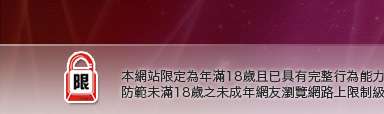美女影片本網站限定年滿18歲方可瀏覽